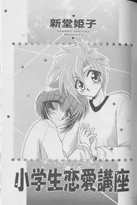 [Anthology ] Coo VOL.8 Me.Ba.E