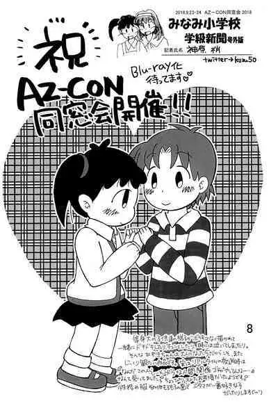 Minami Shougakkou Gakkyuu Shinbun 2018 + Gougaiban