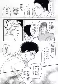 (C88) [Shuufuku Ya (Tonarino Sasaki)] Initiative of the Bedside (Kuroko no Basuke)