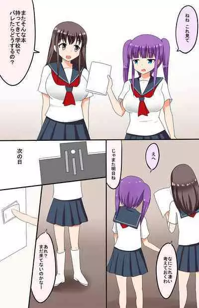 [Denen Shoujo (Hidaka Sora)] Mirahausu de Ashi Feti Nioi Feti