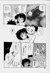 [Rittou Teshio] Chiisana Kodou