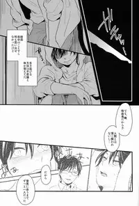 [Blank x Blanca (Some)] Dirty Blood -02- (Ao no Exorcist)