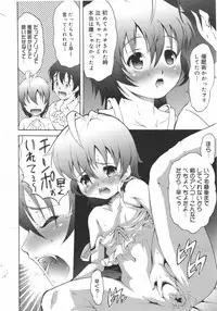 COMIC Megamilk 2010-08 Vol. 02