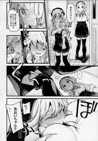 (C91) [Hoshi ni Kaeru (Tarazoo)] Kimochi Ii Koto Shiyokka? (Yama no Susume)