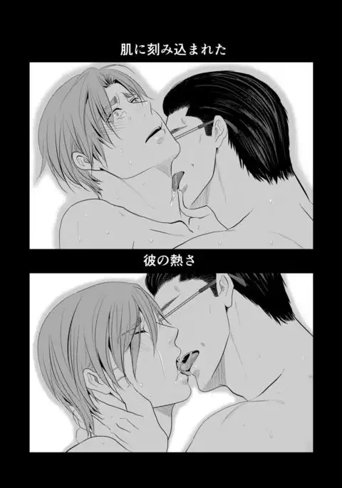 Kono ai wa Yamai ni Nite iru 1.5+