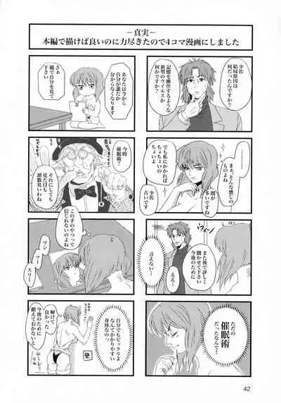 (SCC 2020) [Chabashira Kousan (Chashibu)] FRENCHMAIDCOSTUME BTMT (Ghost in the Shell)