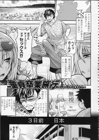 [Taihei Tengoku] Pai Fella Lady