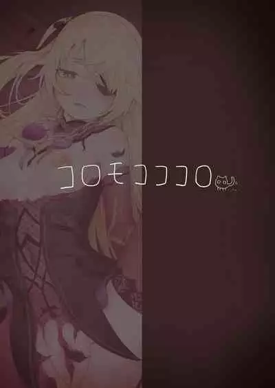 [Koromoko Kokoro (Koromotake)] Koujou Ochiru (Genshin Impact) [Digital]