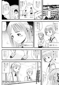 COMIC Tenma 2012-08