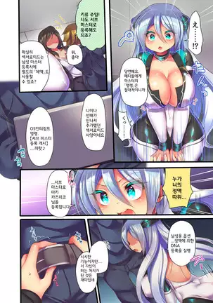 Metadoll NINA ~Elite Shain ga Sexaroid Gitai de Kutsujoku Houshi~