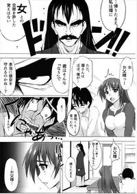 (C91) [TKSpower (Zekkyosyu)] Wasurenagusa (ToHeart2)