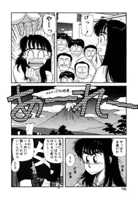 [Toshiki Yui] Ikenaiyo Yuukosan Vol2