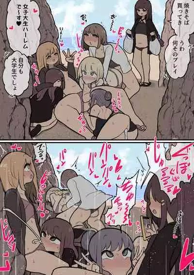 Futanari Ikemen Josei ni GyakuNan shite Pakorare ni Iku Onnanoko