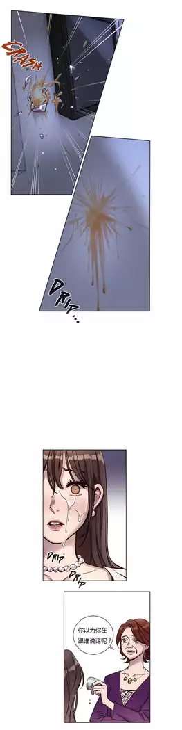 Atonement Camp Ch.0-46