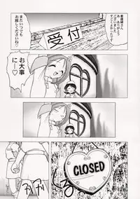 (CR29) [Nipopo Crisis (Genka Ichien)] Gyakufunsha Nurse (Ojamajo Doremi)