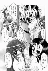 [Kitagawa Mizuki] Tsun-Dere Izm