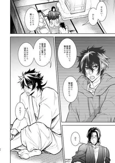 Kowareta Juu o Motteiru