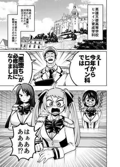 Hiroin Gakka wa Aku Ochi ga Hisshuu Kamokudesu