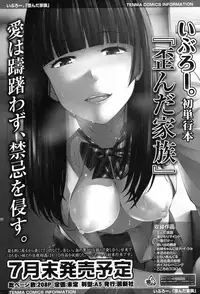 COMIC Koh 2017-07 [Digital]