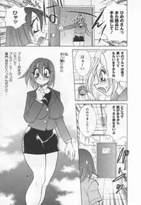 [Kawamoto Hiroshi] Kokuhou Chichi Musume Chami