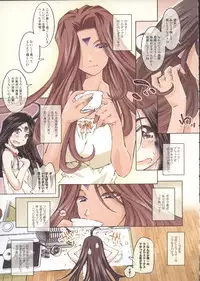 (ComiComi13) [RPG COMPANY 2 (Toumi Haruka)] MOVIE STAR 3d+ (Ah! My Goddess)