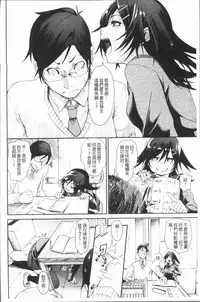 [fu-ta] Binkan sweet [Chinese]