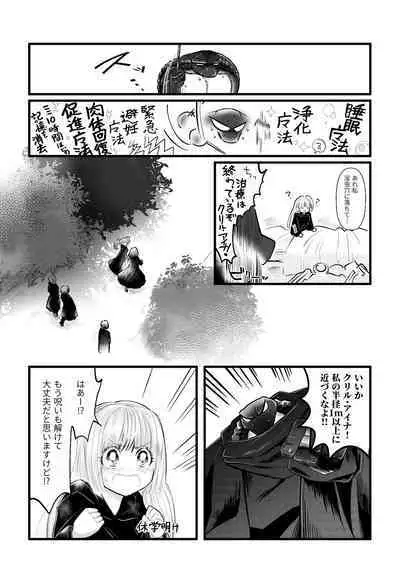 蛇蝎の如く恐れていた先生と数々のエロハプニングに見舞われて 禁断の感覚遮断落とし穴後遺症治療