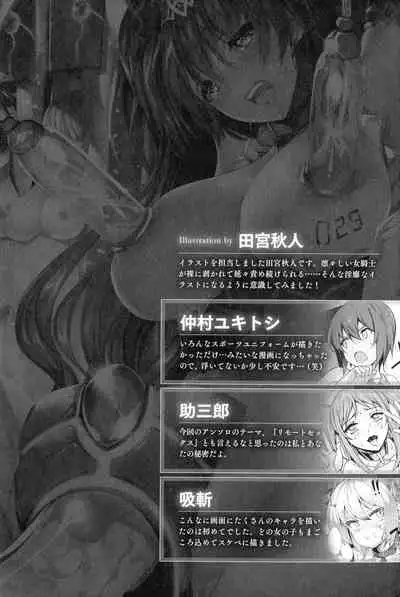 2D Comic Magazine Kikaikan Ningen Bokujou