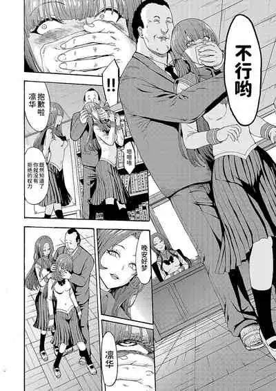 Yami Seito Kaichou Ch. 2