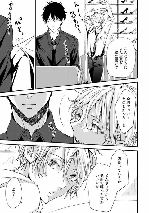 Koi o Hakaseru Saikou no Jyouken