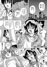 [Catapult] Soujuku Mitsu Kan no Aji