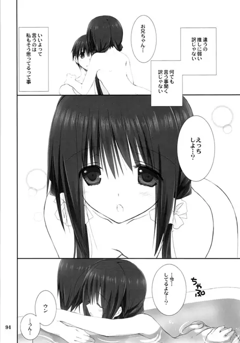 Imouto no Otetsudai Soushuuhen