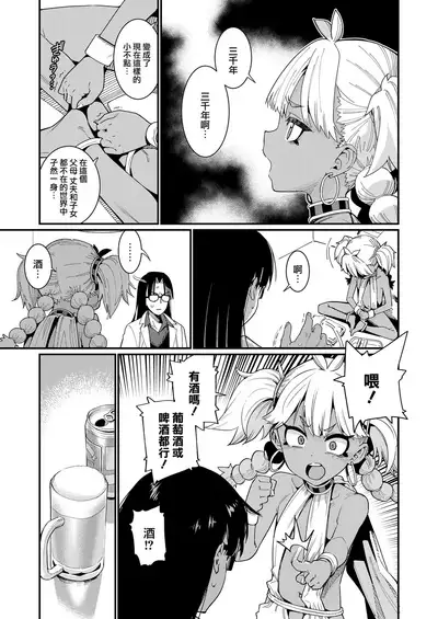 [Gengorou] ANCIENT QUEEN Ch. 1 (Towako 10) [Chinese] [山樱汉化] [Digital]