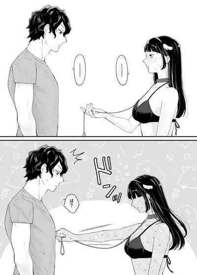 Nanokago ni Mesuinu ni Naru Onna no Ko no Hanashi