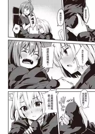 Dodome-ke no Seikatsu Sono 2 | 土留家的生活 其2