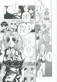 [Narita Kyousha] Mikkoku - Secret Information