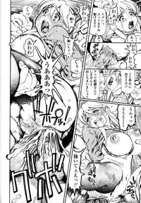 [Hase Tsubura] Sensei Datte Onna Nano