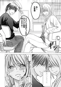 [Crimson (Carmine)] Virgin Train II Dai 1-bu Koakuma Seisai