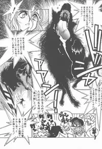 [Tanuma Yuuichirou] Princess of Darkness