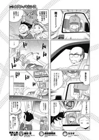 COMIC Megastore Alpha 2017-01 [Digital]