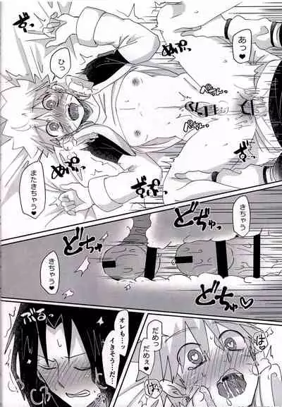 Otona ni Naritai Ore-tachi wa