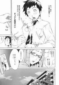 [Kentarou] Lingerie Panic