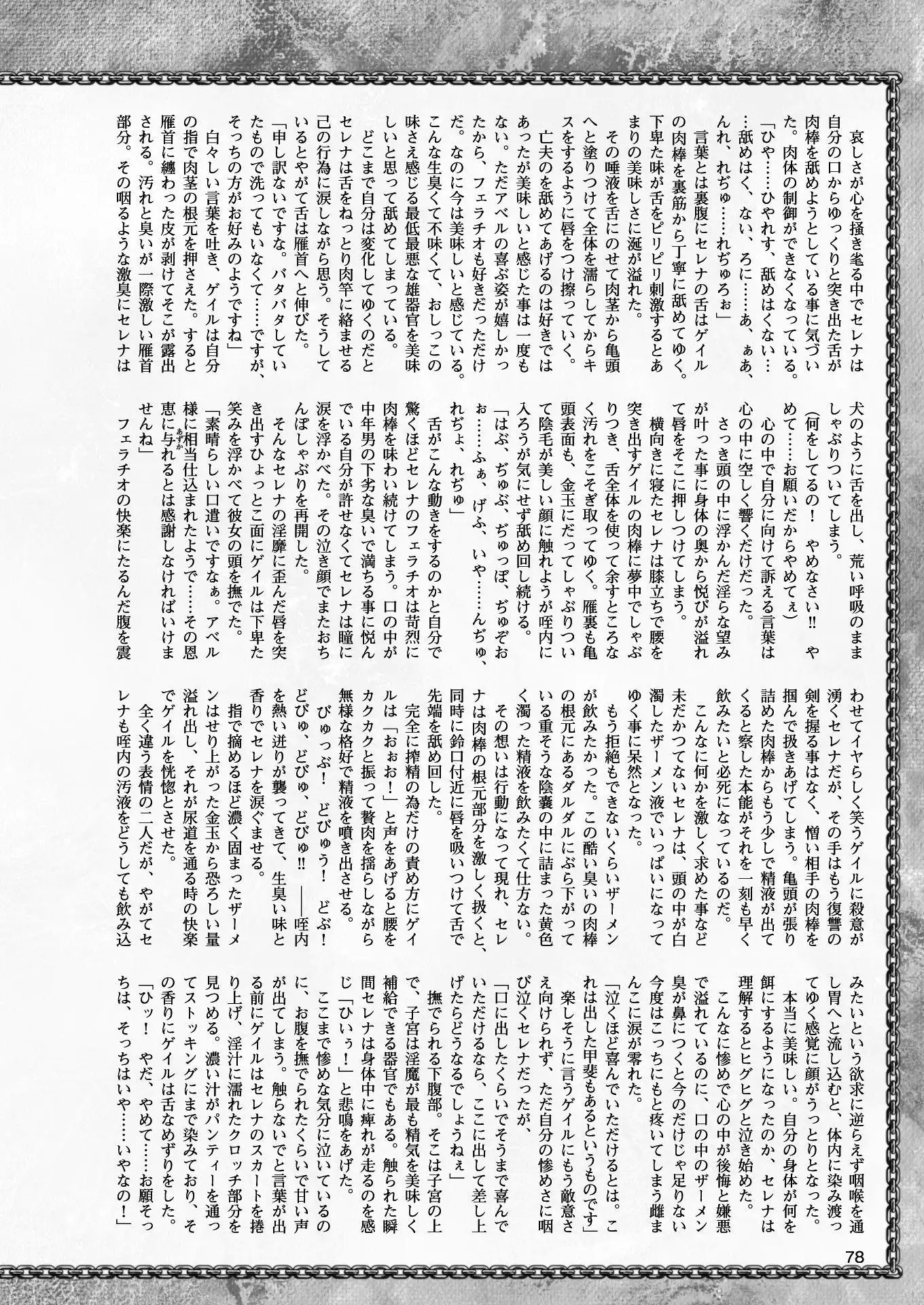 2D Dream Magazine 2017-04 Vol. 93