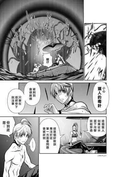 [Tetsu MOMOTA] Chijou Hyakkai R18 Ch36-40 [Chinese] 地上100層 [牛頭人酋長之魂漢化]