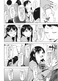 [Anthology] Core Colle Ingu Zecchou [Digital]