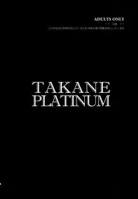 (CT18) [Todd Special (Todd Oyamada)] TAKANE PLATINUM (THE iDOLM@STER) [English] =TV=