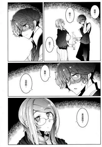 Shinshi Tsuki Maid no Sophie-san 6