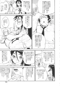 [Tanuma Yuuichirou] FAT BOY FAIRYTAIL