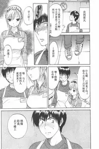 [Onda Chiro] Koisuru Naked Girl [Chinese]