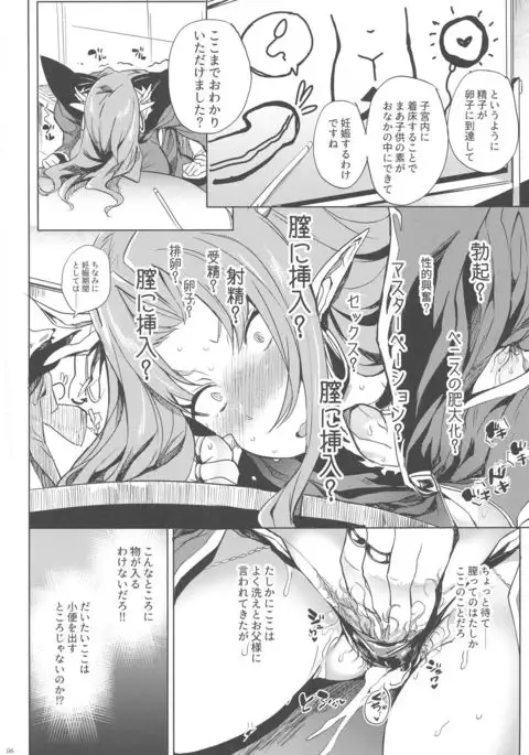 Roberuza-sama wa Shojo de Arareru!!